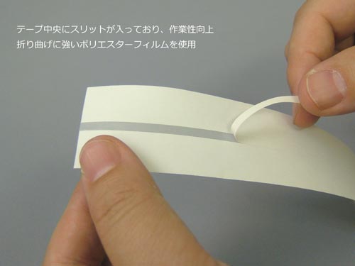 補修クリアテープ×2