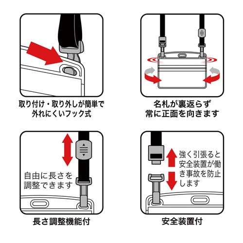 吊り下げ名札 うらがえり防止赤