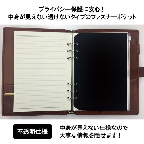 ダヴィンチ手帳リフィルファスナーポケットA5×5