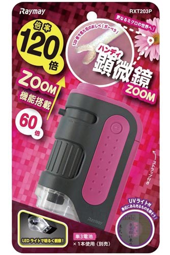 顕微鏡 ハンディ ZOOM ピンク