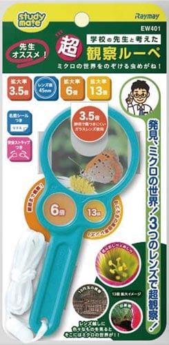ルーペ 超観察ルーペ 先生おすすめ×5