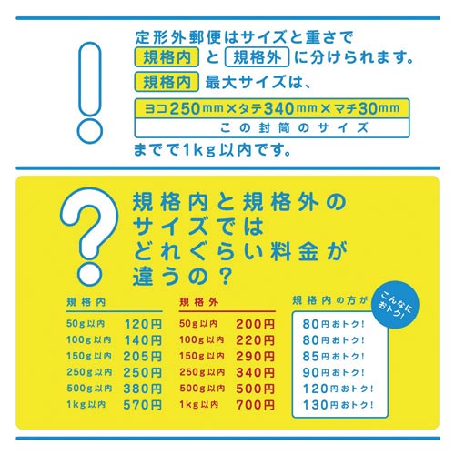 封筒 定形外郵便規格内 A4マチテープ付2枚×10
