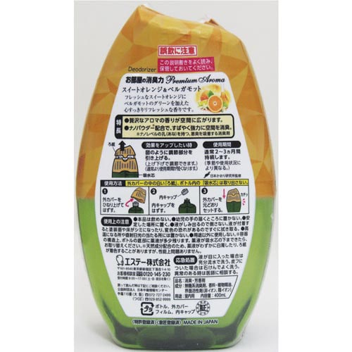 消臭力プレミアムアロマ オレンジ&ベルガモット×3