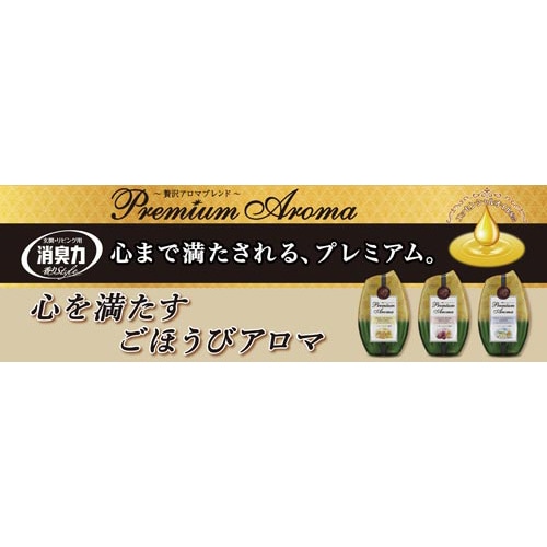 消臭力プレミアムアロマ オレンジ&ベルガモット×3