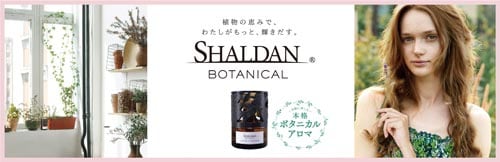 シャルダンボタニカル ローズ&ゼラニウム 本体