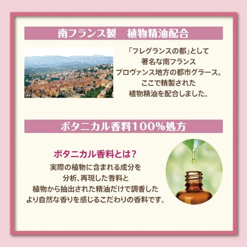 シャルダンボタニカル ローズ&ゼラニウム 本体