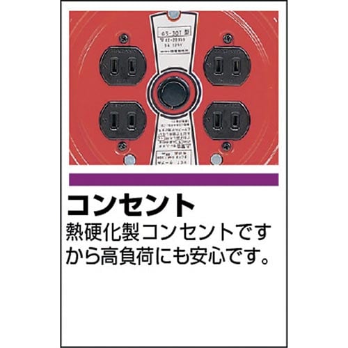 TRUSCOソフトケーブルコードリール50m