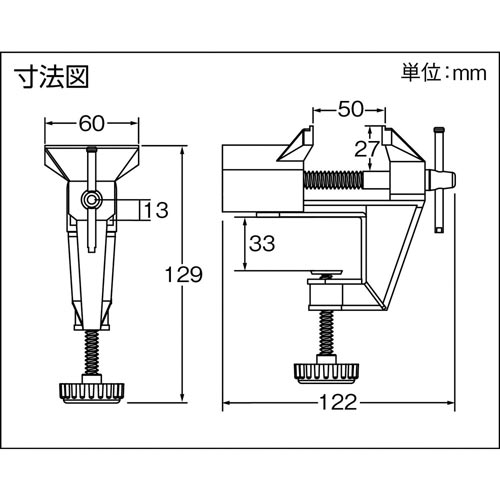 アルミ合金バイス簡易タイプ60mm