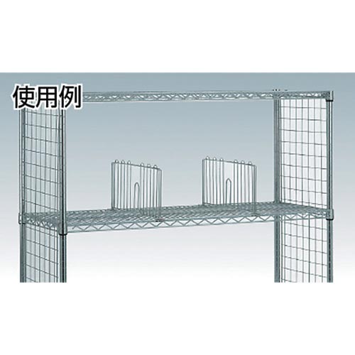 ステンレス製メッシュラック用デバイダーD450
