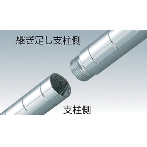 ステンレス製メッシュラック用継ぎ足し支柱L614