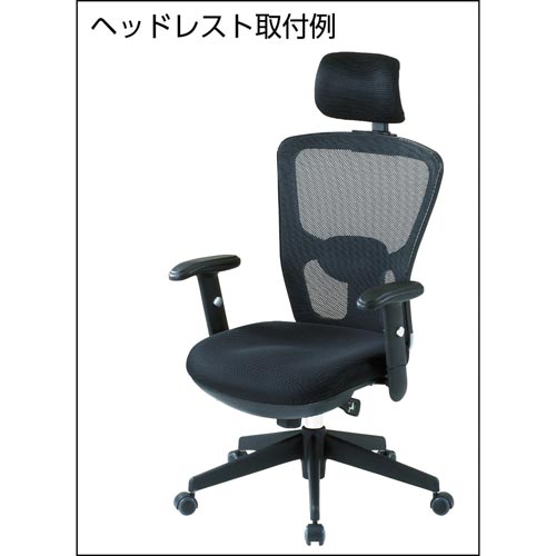 オフィスチェアMC−5A背面メッシュタイプ肘付