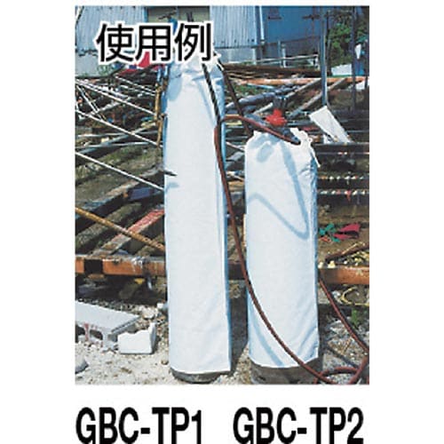 ボンベカバー酸素瓶用防炎タイプ400XH1250