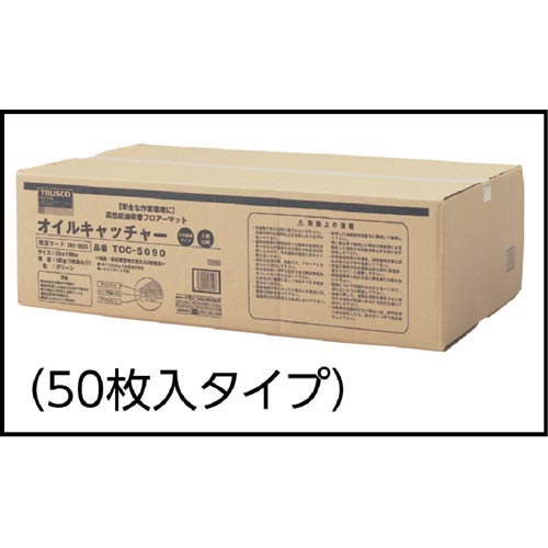 オイルキャッチャーマット緑500X9001枚入