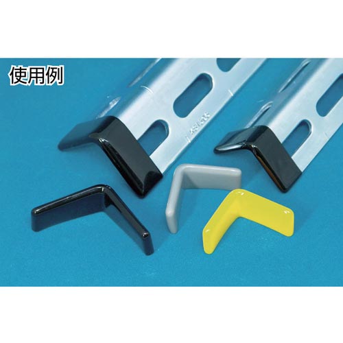 アングルカバー50角用黄 10個入