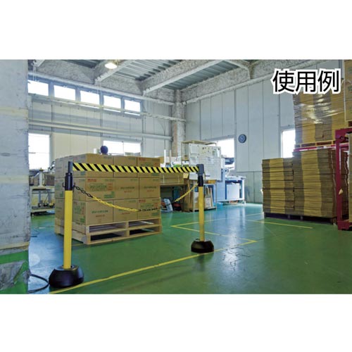 チェーンスタンド用バリアライン標示テープ付黄・黒