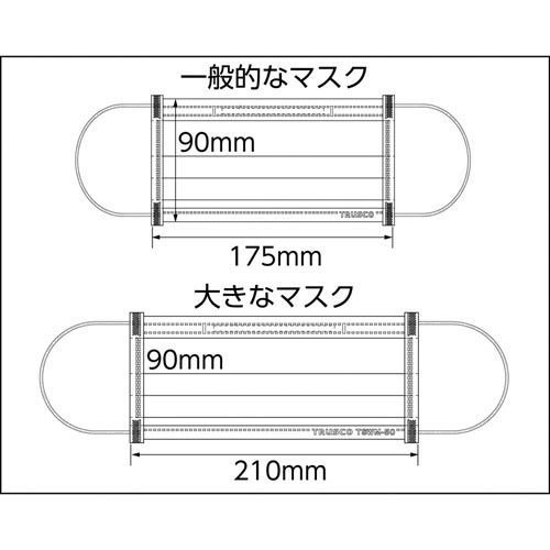 大きなマスク(50枚入)