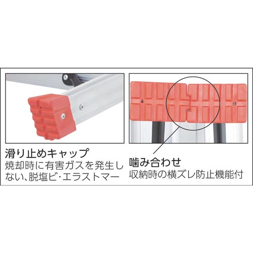 はしご兼用脚立アルミ合金製・脚カバー付THK090