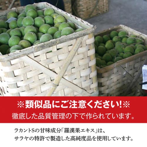 ラカントホワイト(スティックタイプ)