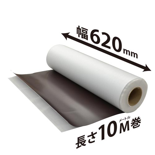 マグネットロール 10M巻き 620mm幅 白