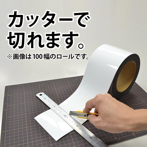 マグネットロール 10M巻き 620mm幅 白