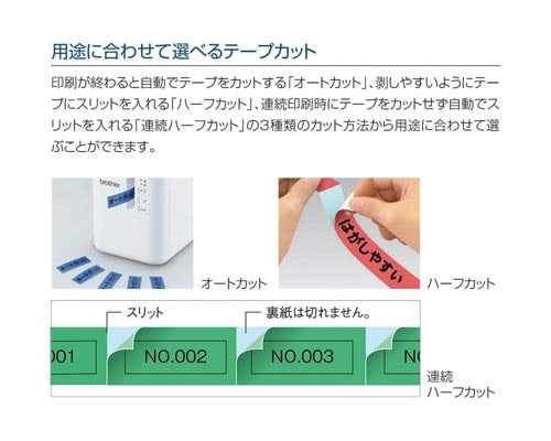 ラベルプリンター ピータッチ PT−P950NW