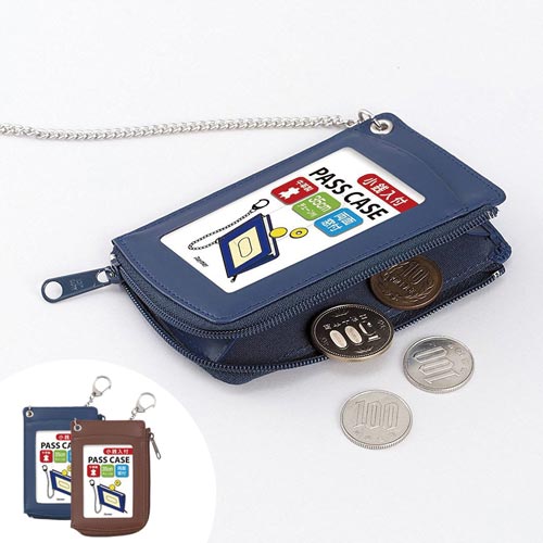 単パスケース 小銭入れ 鎖付き ブルー