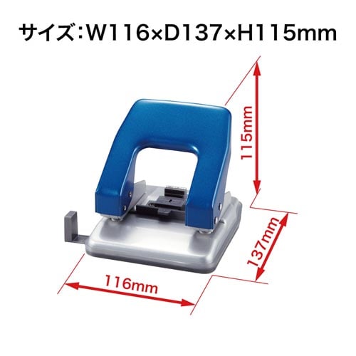 穴あけパンチ 青 PU−20N−BU