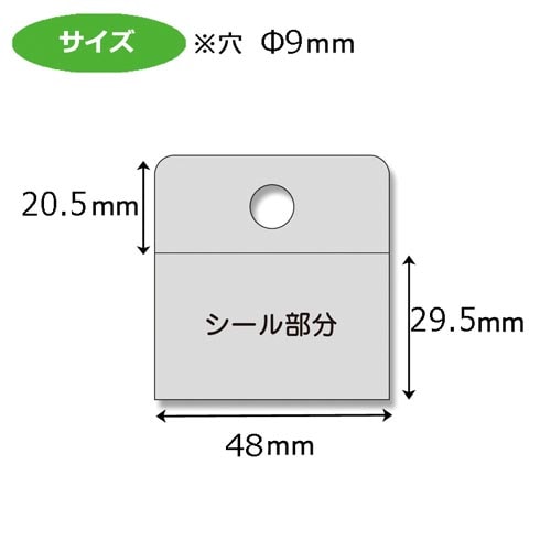 フックシール 業務用 L 210片