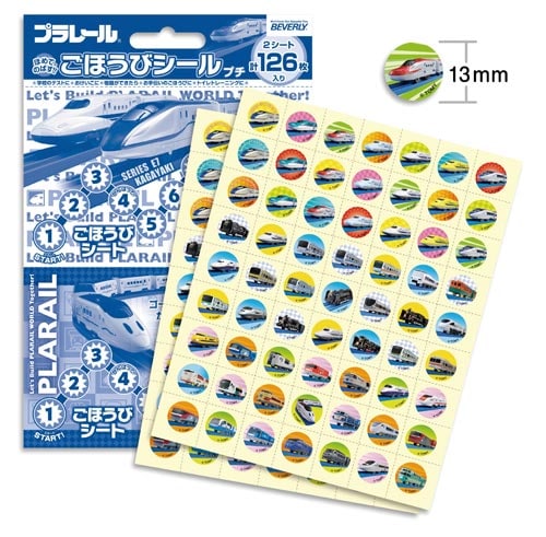 プラレール ごほうびシール プチ2
