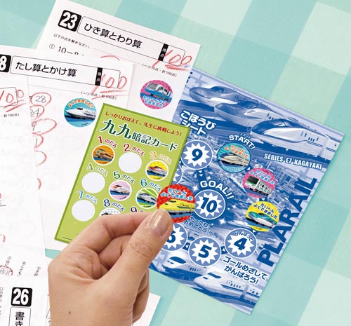 プラレール ごほうびシール プチ2