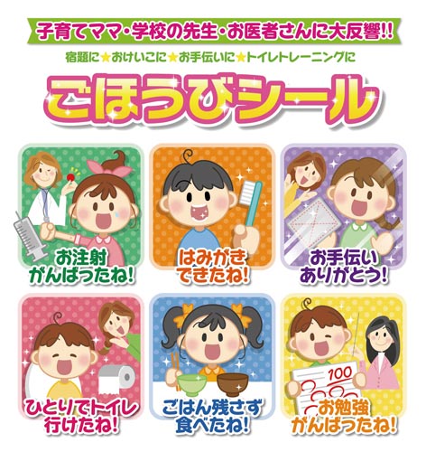 プラレール ごほうびシール プチ2