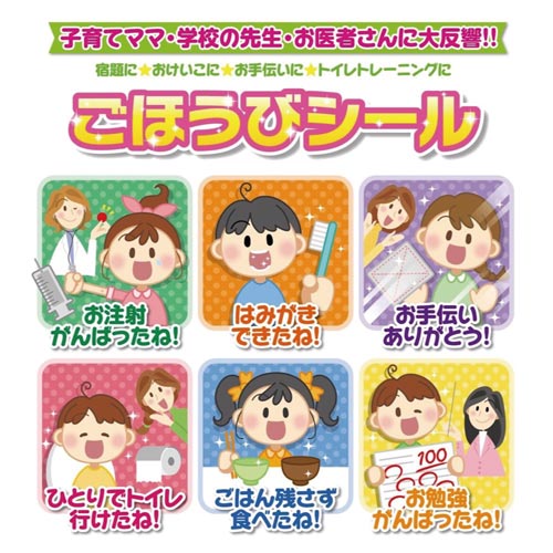 スヌーピー  ごほうびシール 64枚入