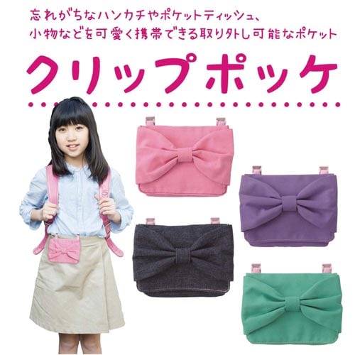 ポーチ ポケット クリップポッケ ピンク