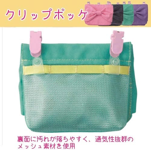 ポーチ ポケット クリップポッケ ピンク