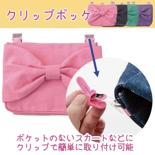 ポーチ ポケット クリップポッケ ピンク