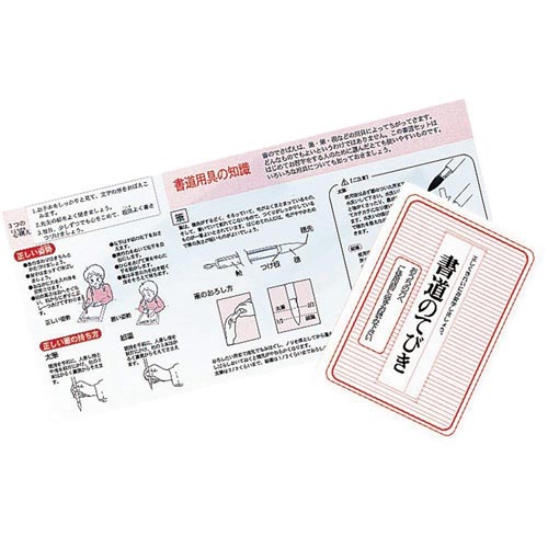 書道セット 黒 ハードタイプ