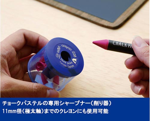 KUM チョークパステルシャープナー クレヨン対応