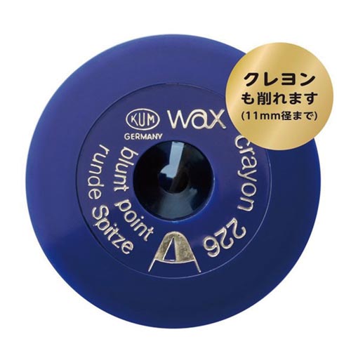 KUM チョークパステルシャープナー クレヨン対応