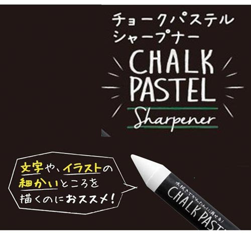 KUM チョークパステルシャープナー クレヨン対応