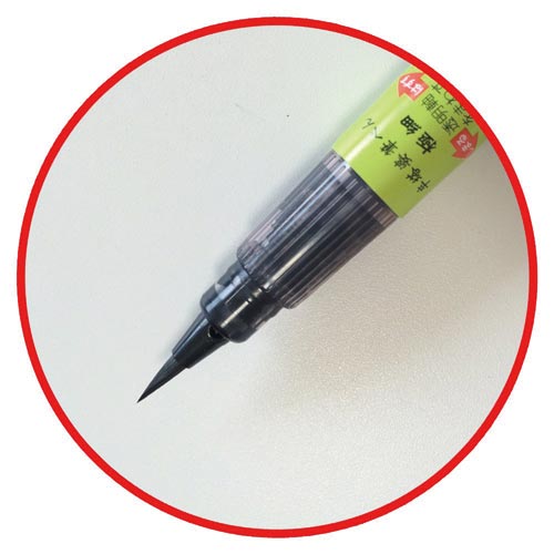 筆ペン 東山工業 卒塔婆筆ぺん 極細