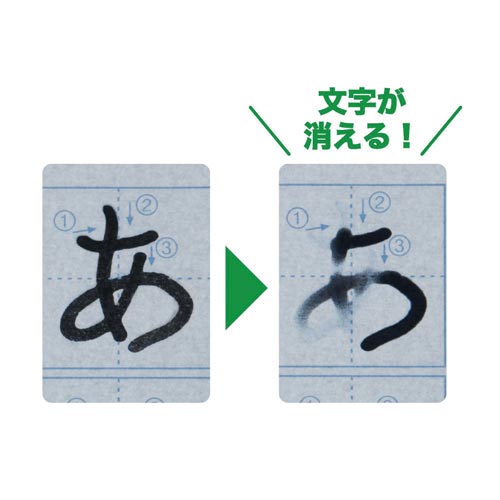 水書き 書道 水でひらがな練習セット