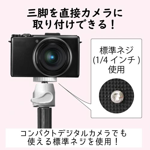 エレコム スマホ用２ｗａｙ三脚 リモコン付 カウネット