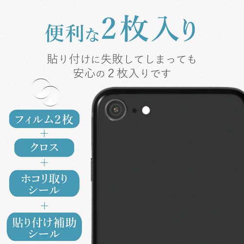 iPhone8カメラレンズフィルム ガラスコート