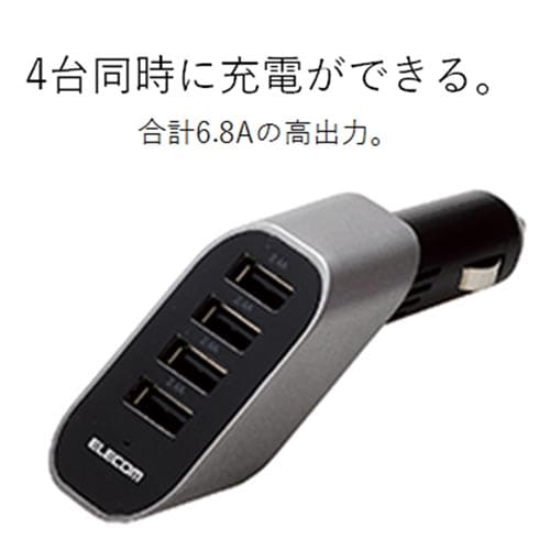 車載充電器 4ポート 6.8A ブラック