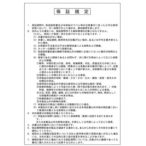 クロスカットシュレッダー MSR−20CM
