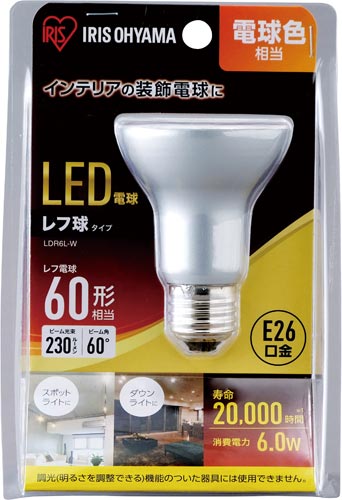 レフ球 E26 60W相当 電球色