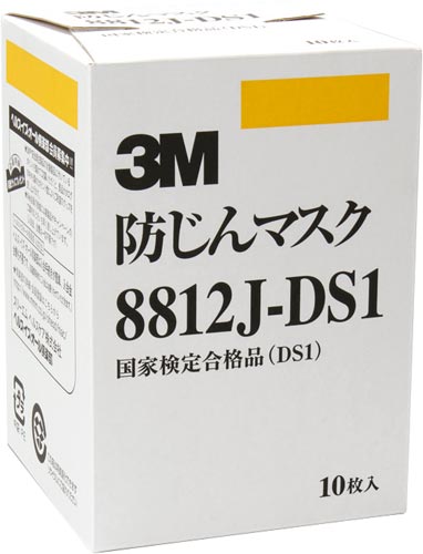 3M  スリーエム使い捨て式防じんマスク 8812J-DS1 １０枚入り×5箱