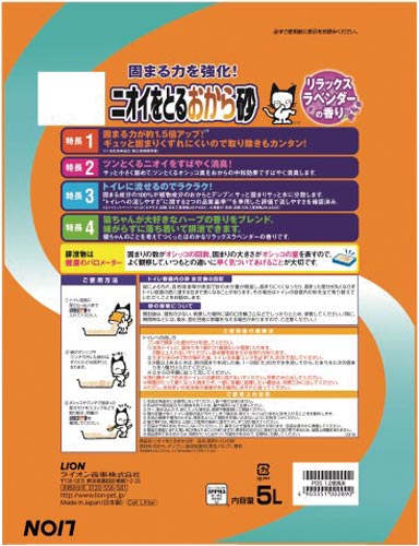 ニオイをとるおから砂 5L