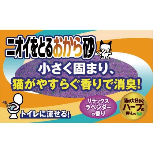 ニオイをとるおから砂 5L