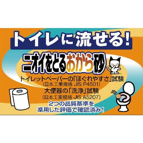 ニオイをとるおから砂 5L